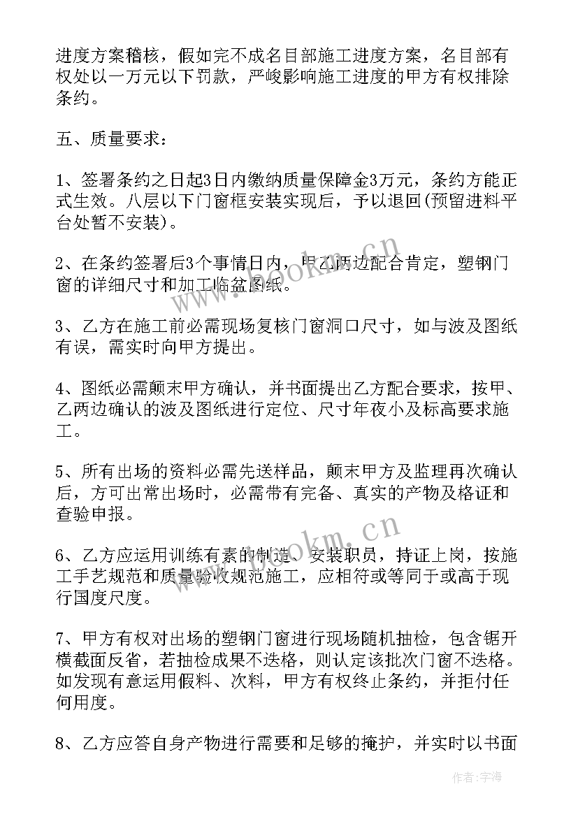 2023年门窗工程安装合同 建筑门窗安装工程承包合同(实用5篇)