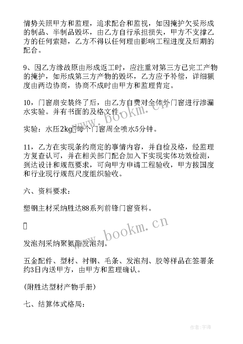 2023年门窗工程安装合同 建筑门窗安装工程承包合同(实用5篇)