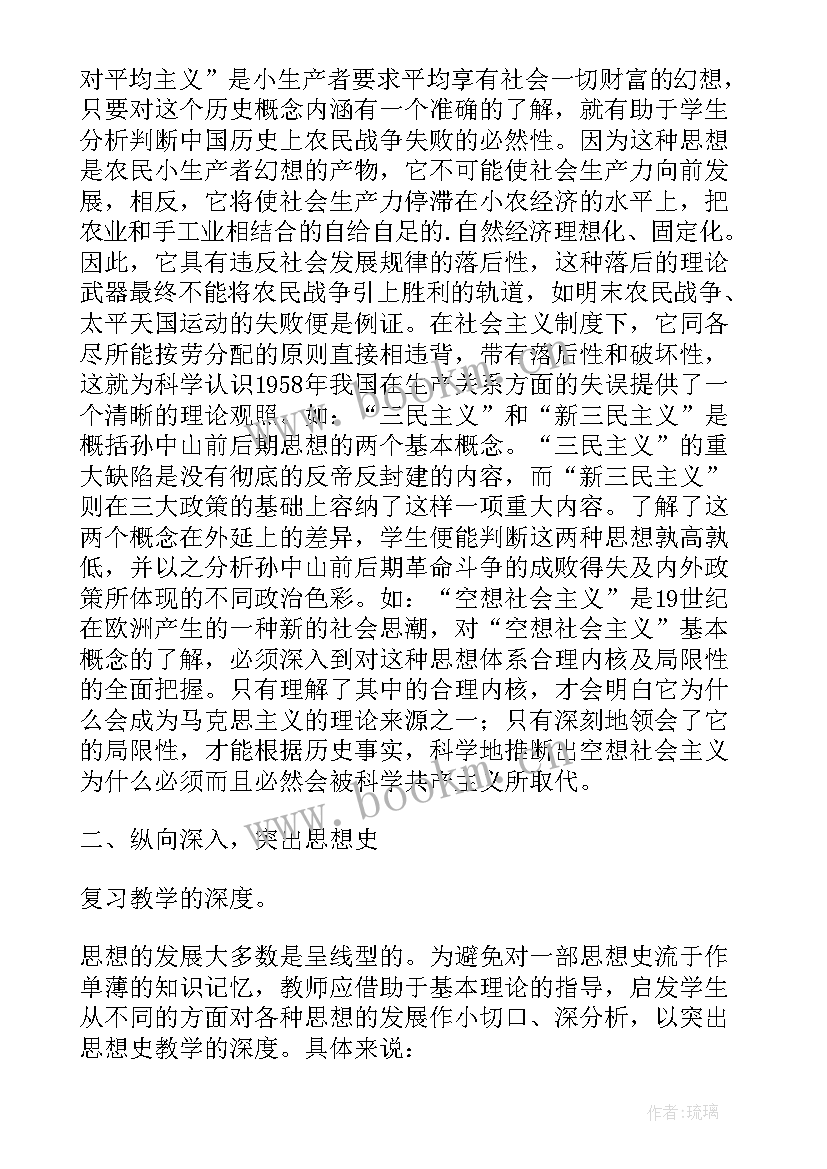 如何理解中国公证的起源 中国思想史读书笔记(精选9篇)