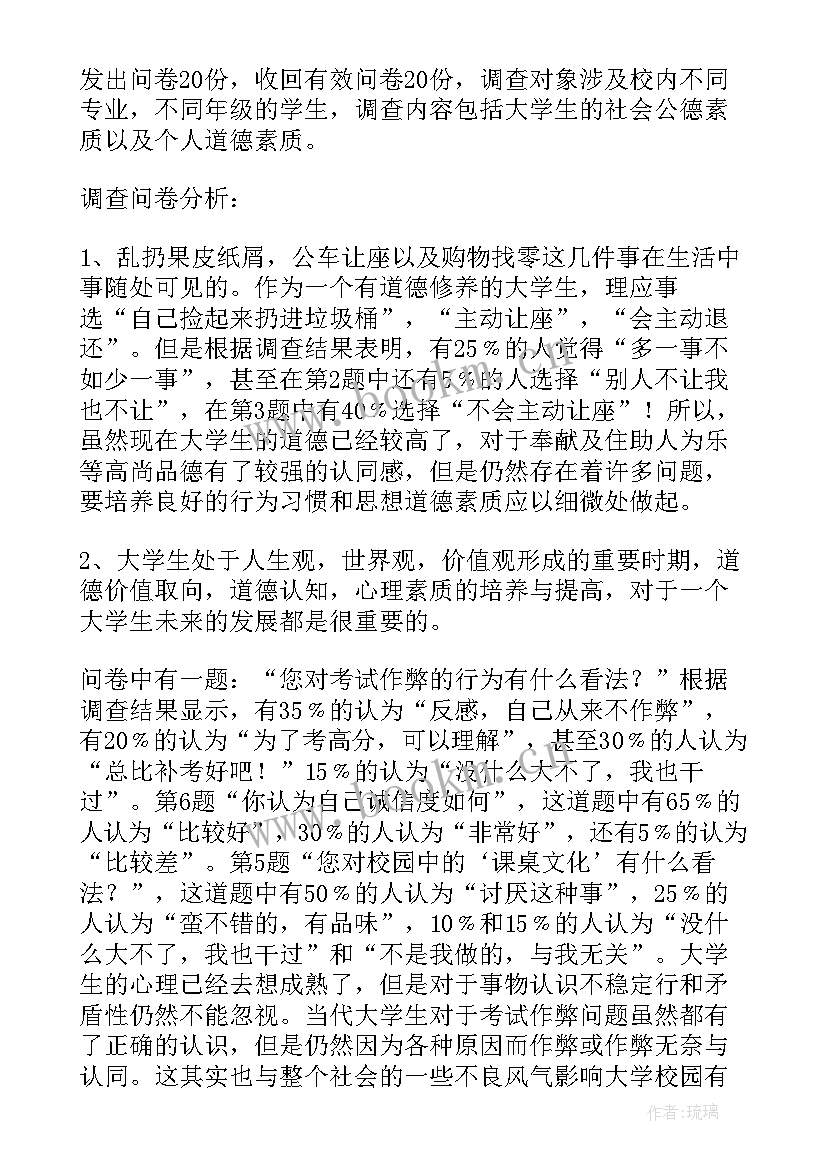 2023年思想道德修养与法律基础诚信的重要性 思想道德修养与法律基础论文(实用5篇)