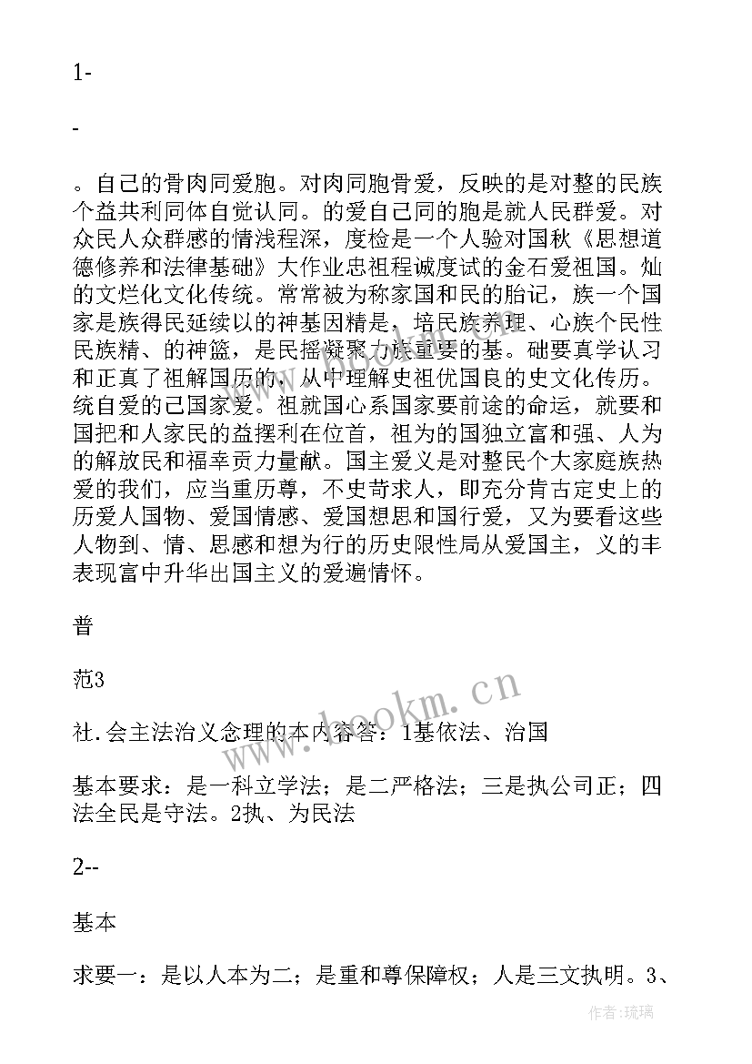 2023年思想道德修养与法律基础诚信的重要性 思想道德修养与法律基础论文(实用5篇)