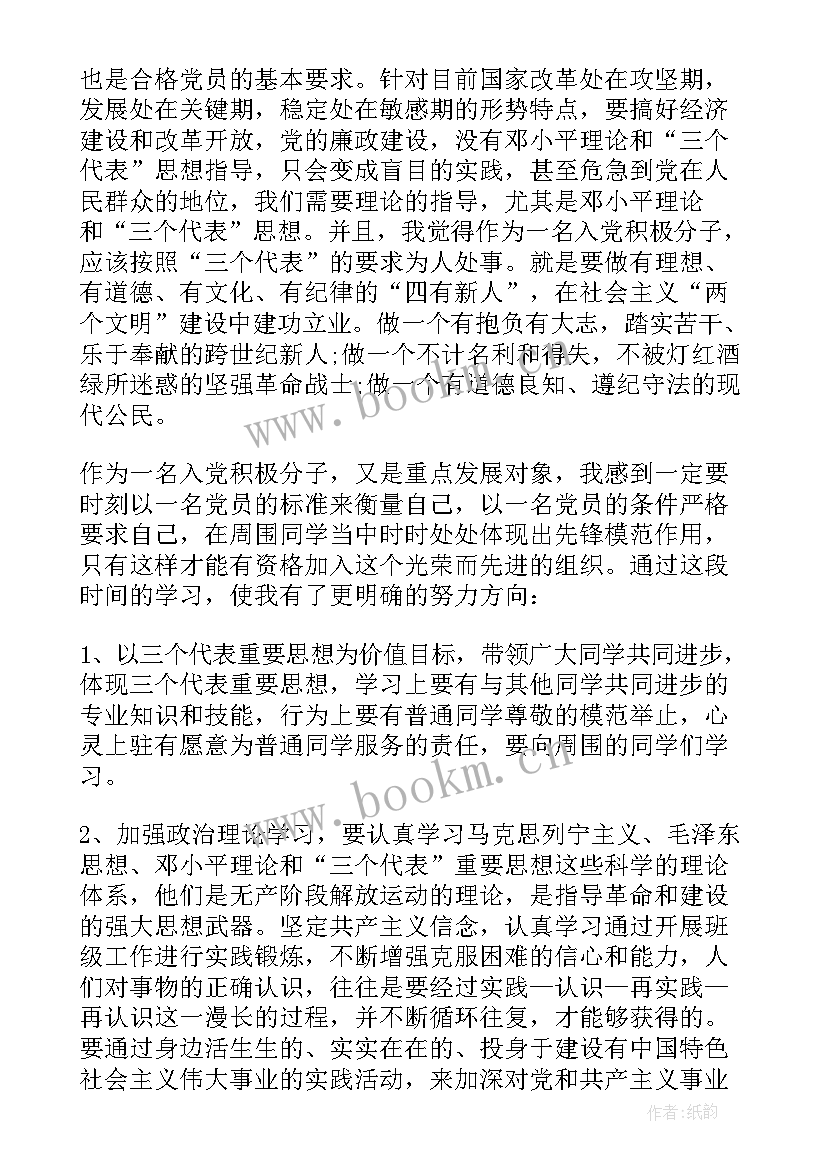 最新党课党的指导思想心得体会(优质5篇)