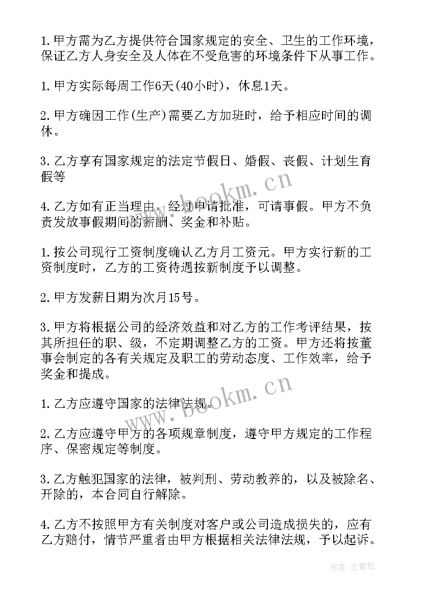 2023年入职后劳动合同盖章要多久(大全10篇)