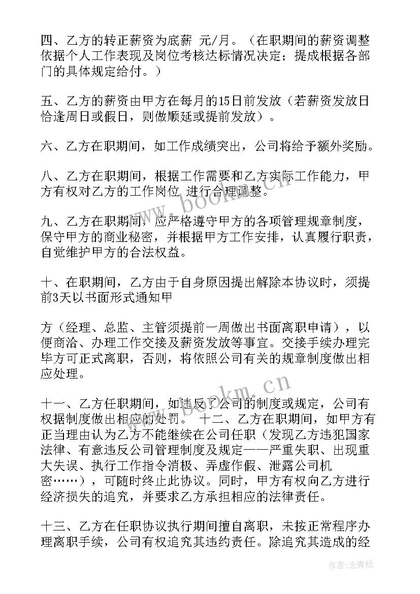 2023年入职后劳动合同盖章要多久(大全10篇)