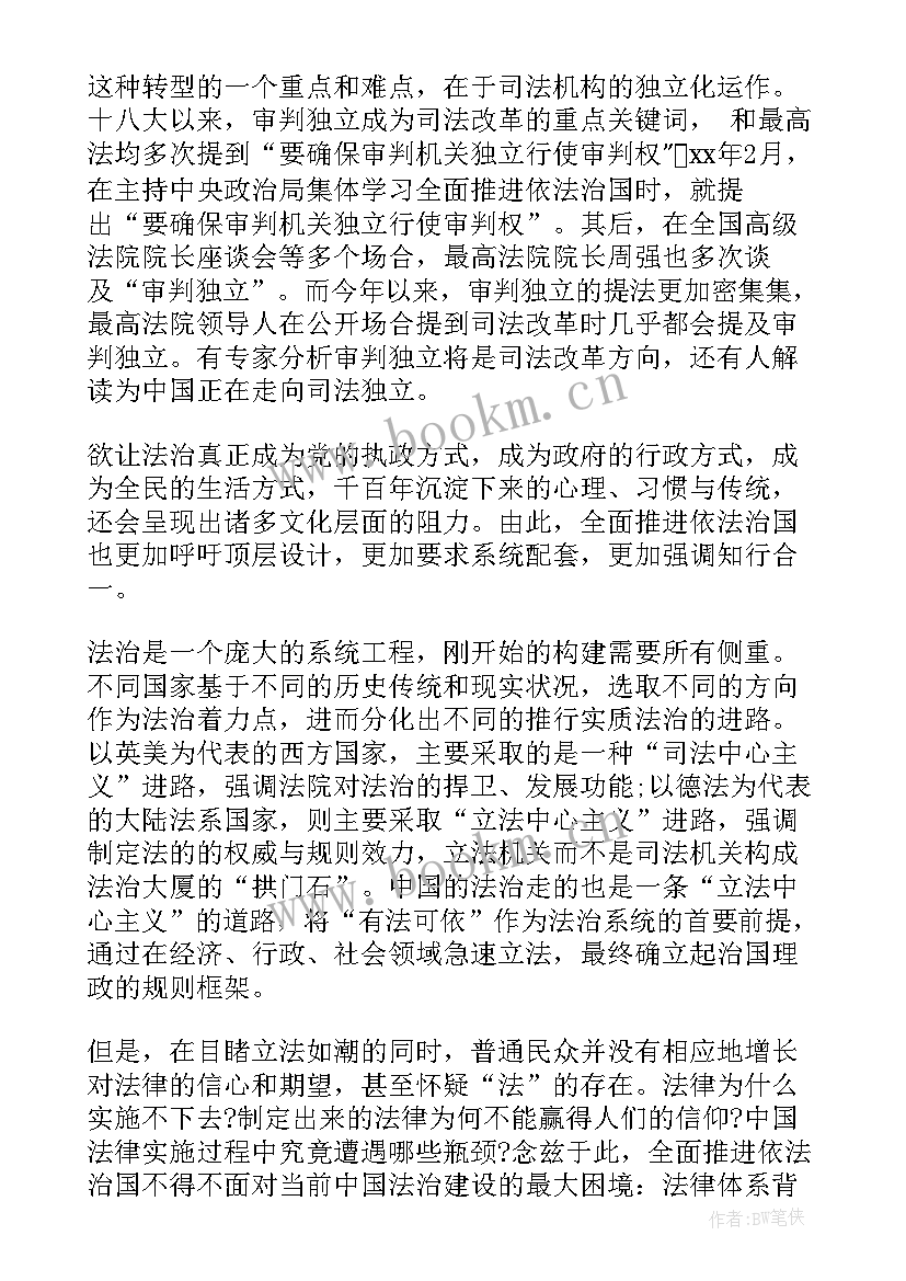 2023年思想汇报十八届三中全会(大全5篇)