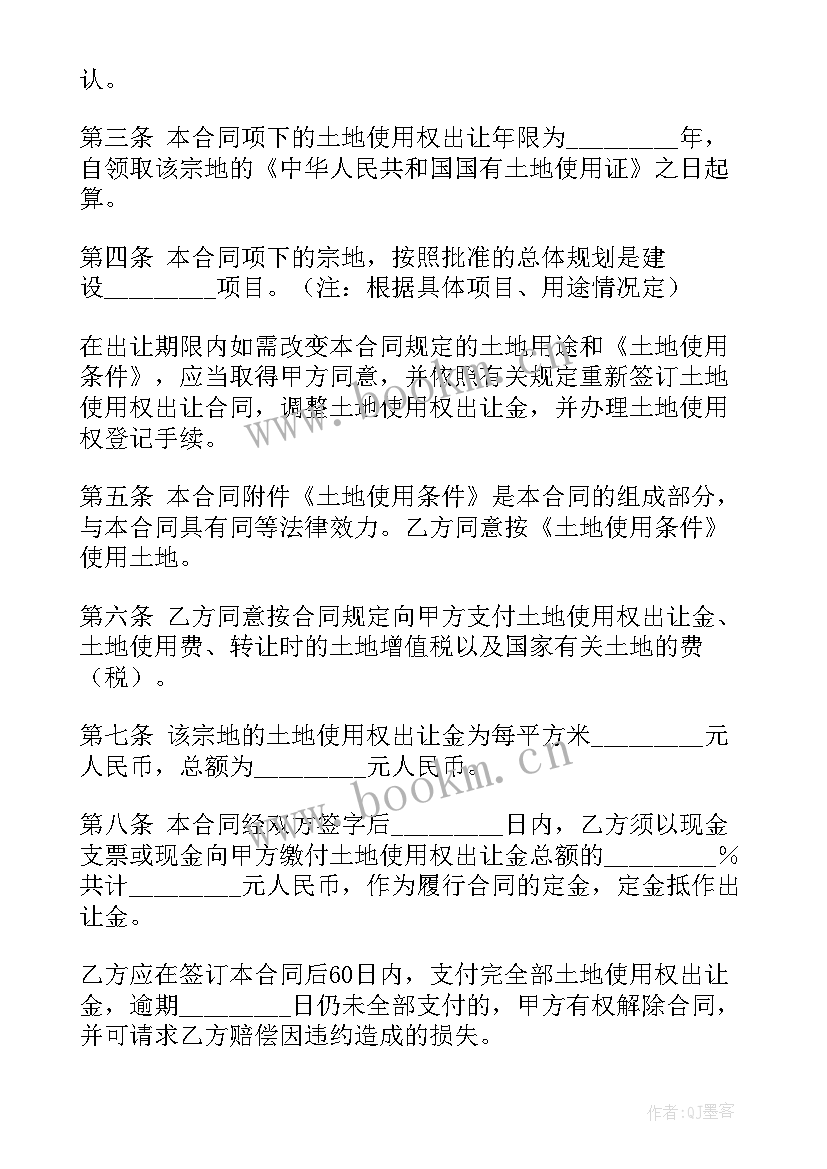 2023年国有土地出让合同 国有土地使用权出让合同(实用5篇)