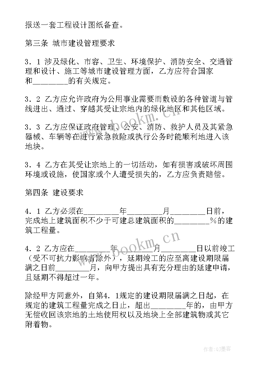 2023年国有土地出让合同 国有土地使用权出让合同(实用5篇)