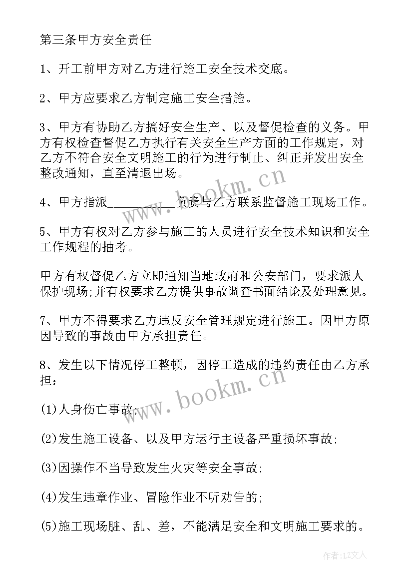 最新工程项目的合同管理(实用5篇)