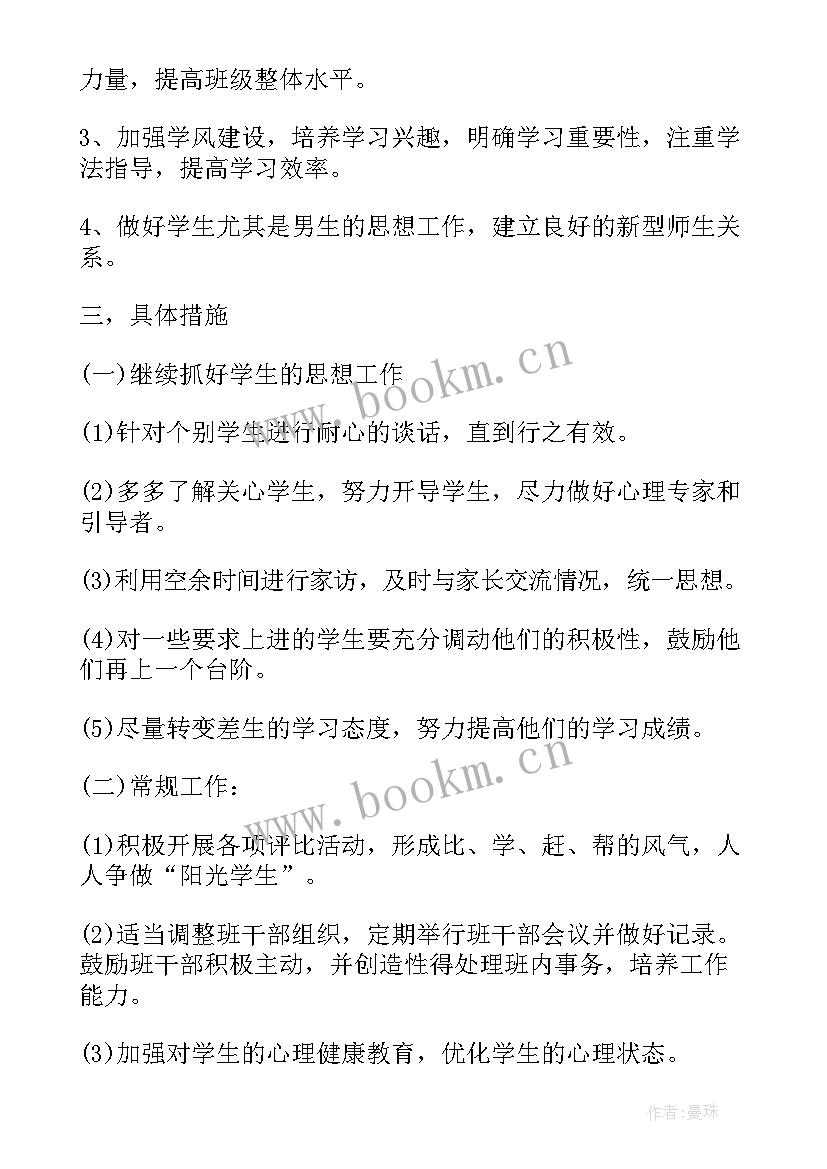 最新教师指导思想 中班教师工作计划指导思想(优质5篇)