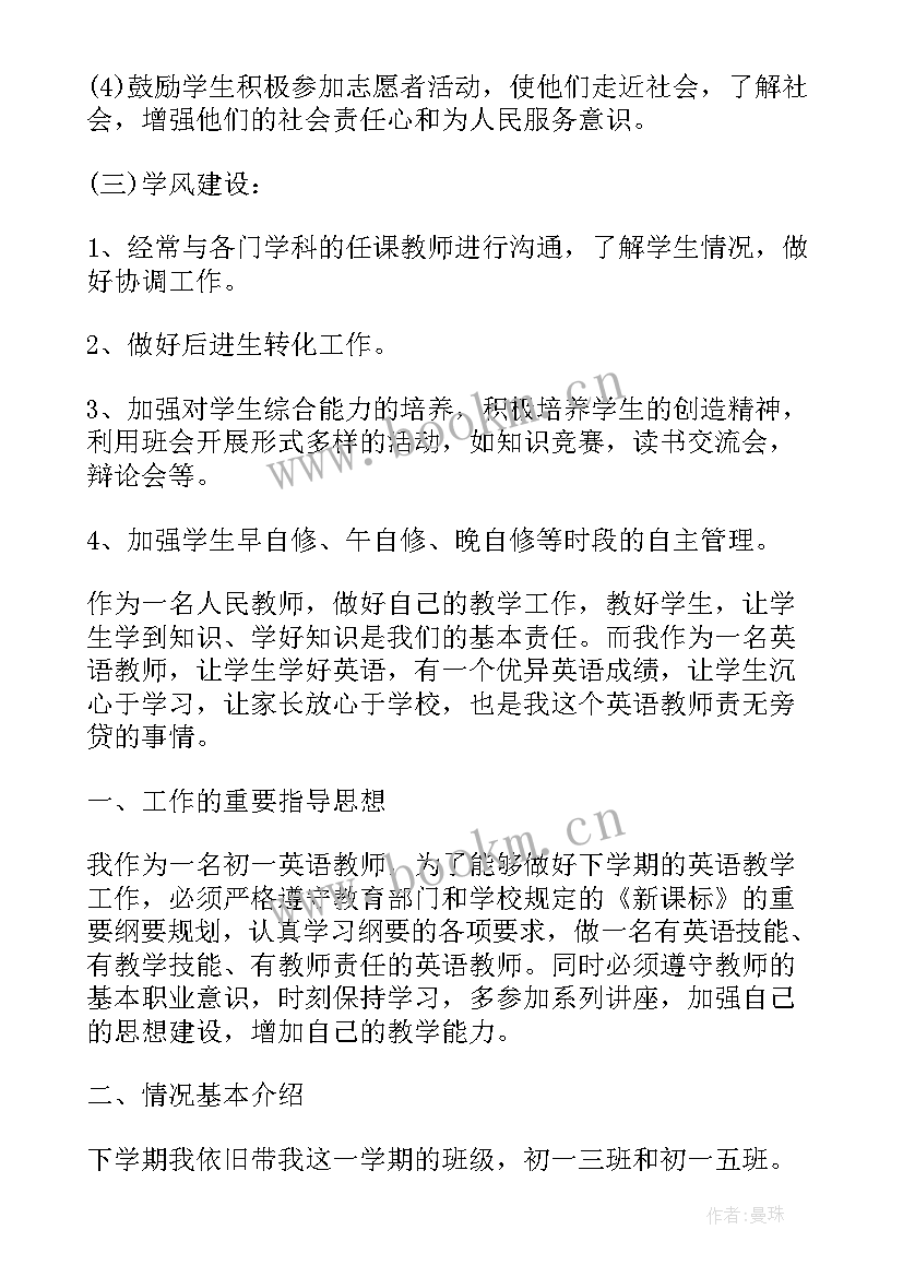 最新教师指导思想 中班教师工作计划指导思想(优质5篇)