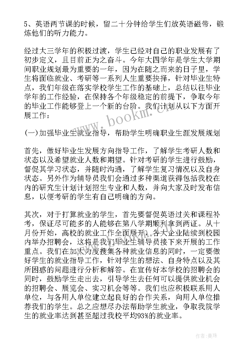 最新教师指导思想 中班教师工作计划指导思想(优质5篇)