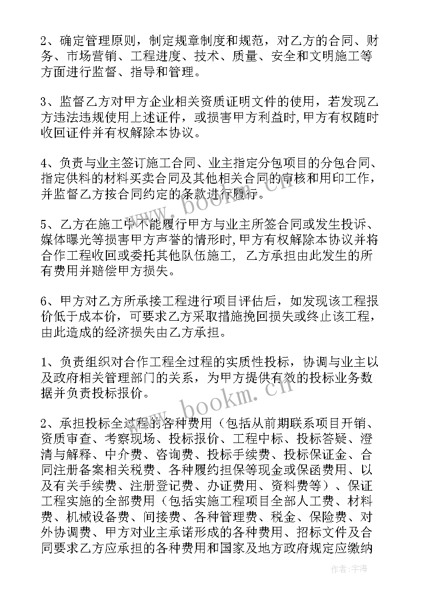 最新工程挂靠合同(优质5篇)