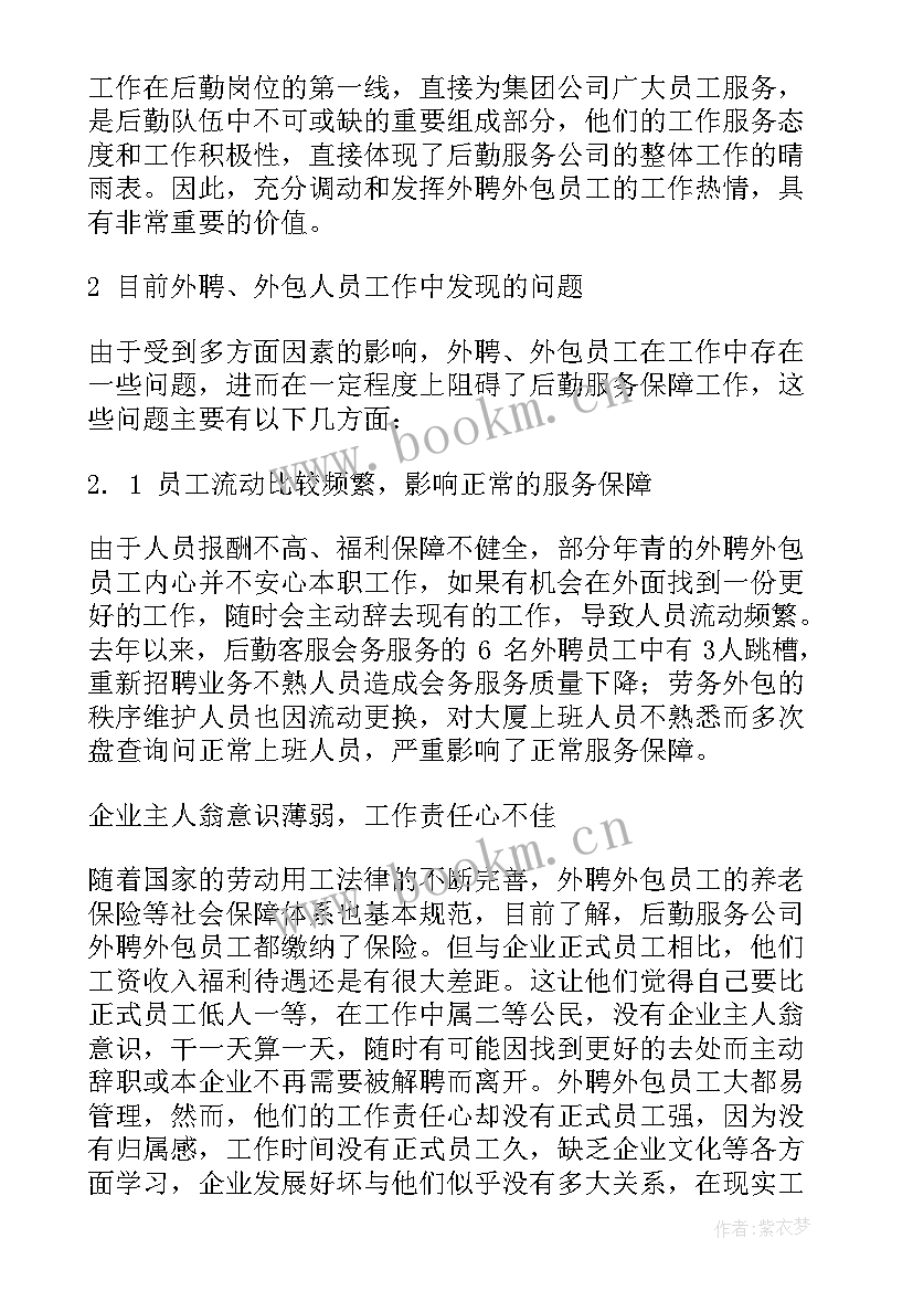 最新青少年保护协议(汇总5篇)