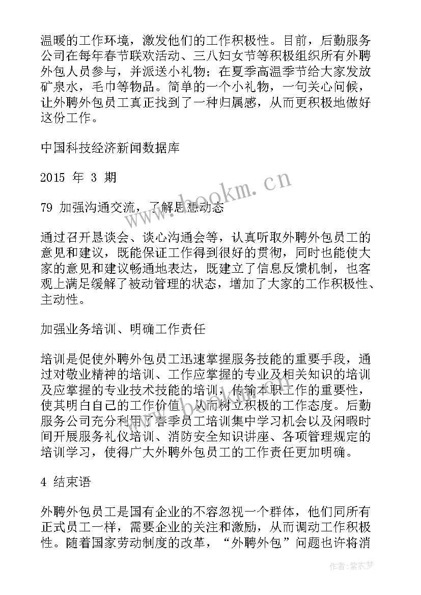 最新青少年保护协议(汇总5篇)