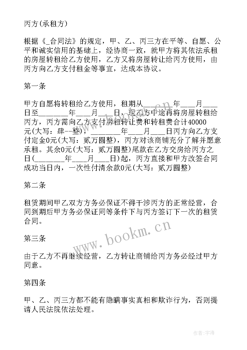 甲方违约赔违约金 甲方手写合同优选(实用6篇)