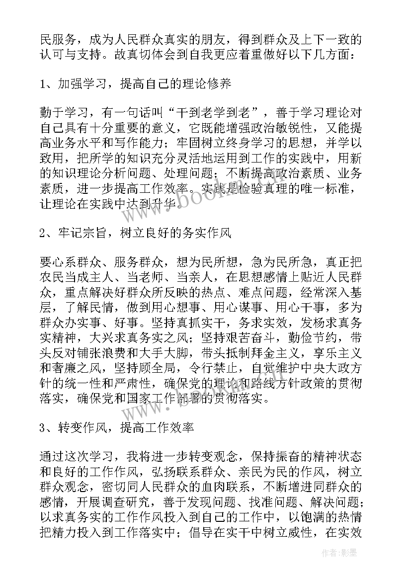 最新思想纪律作风整顿心得体会 思想纪律作风集中整顿学习心得体会(精选5篇)