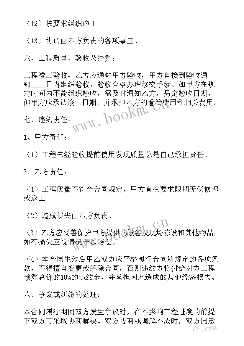 消防安装合同补充协议 建筑安装消防合同(大全8篇)