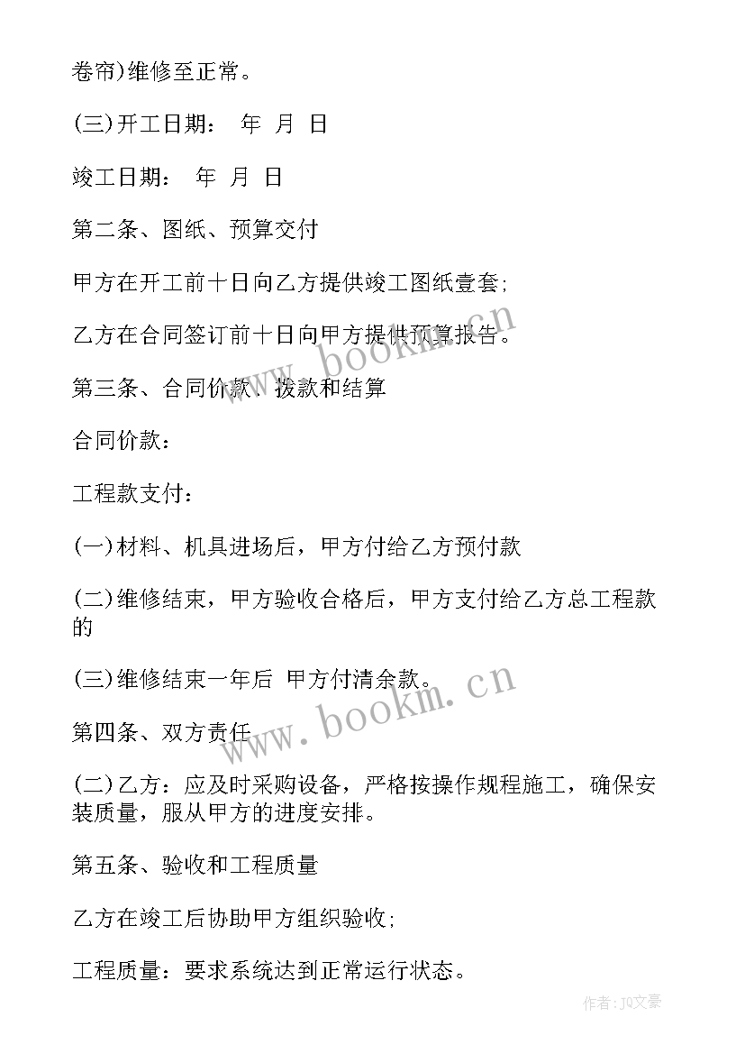 消防安装合同补充协议 建筑安装消防合同(大全8篇)