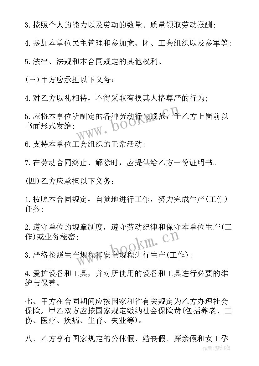 劳动合同的订立原则不包括(优秀5篇)