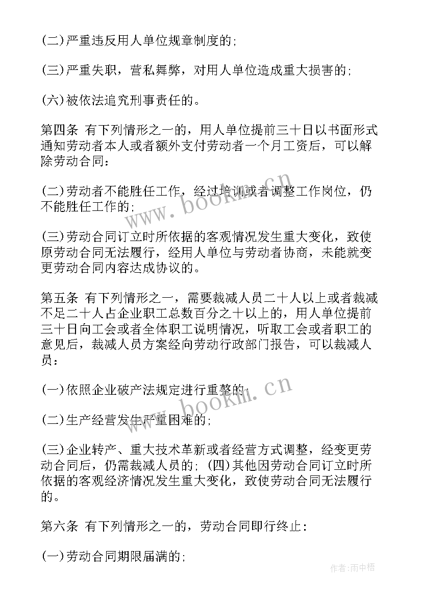 最新解除合同违约责任承担(优秀10篇)