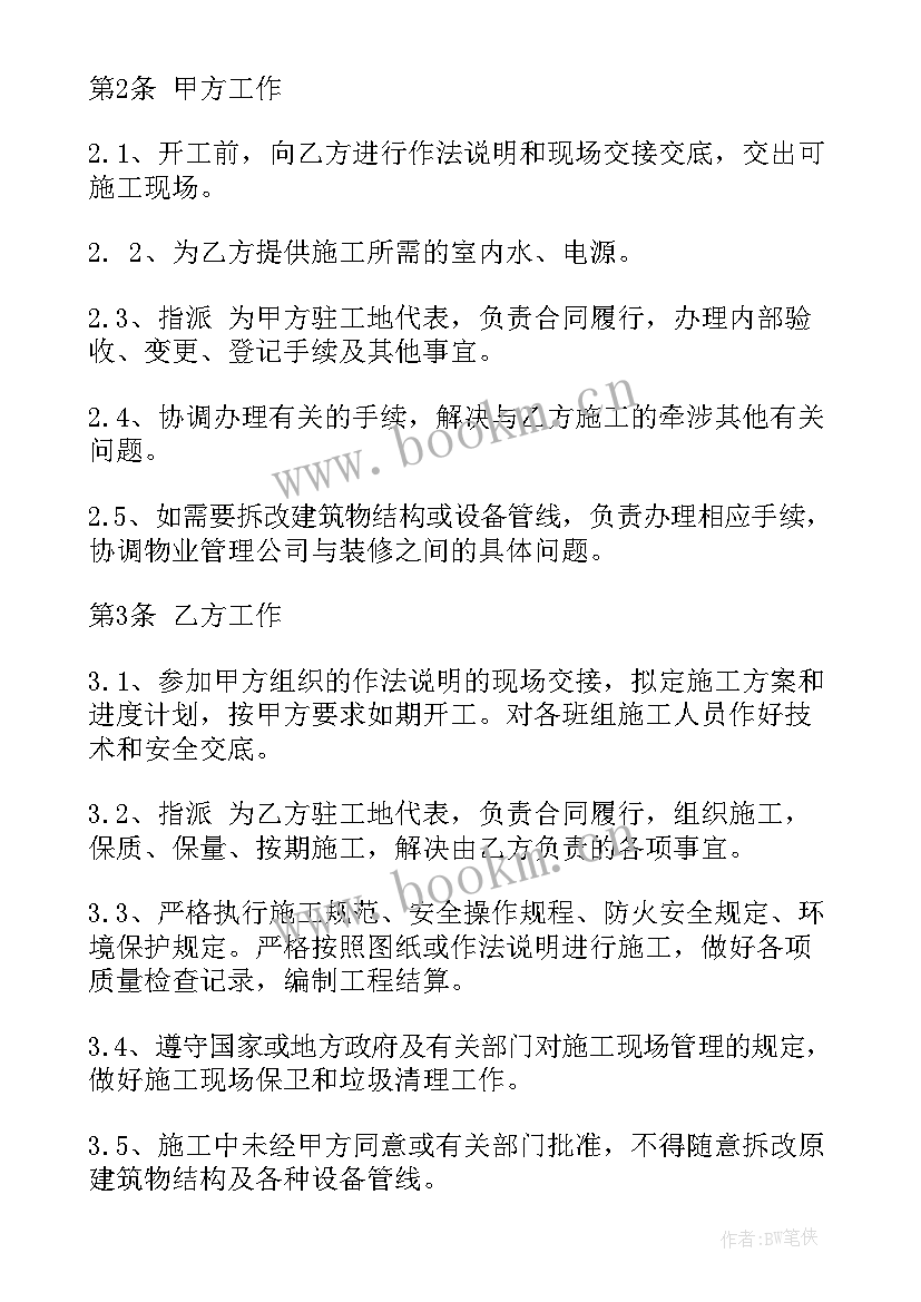 2023年合同修改的英语对话(大全8篇)