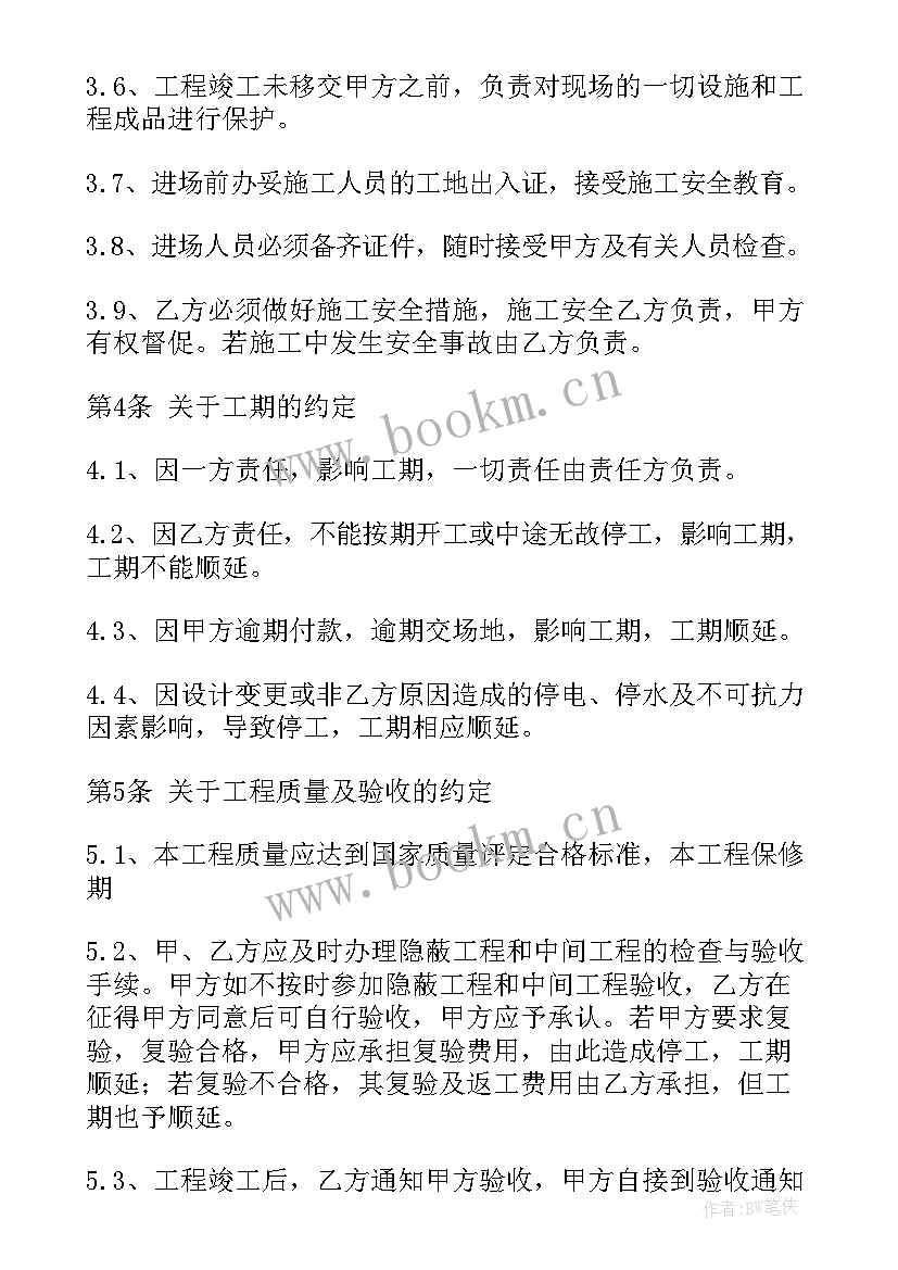 2023年合同修改的英语对话(大全8篇)