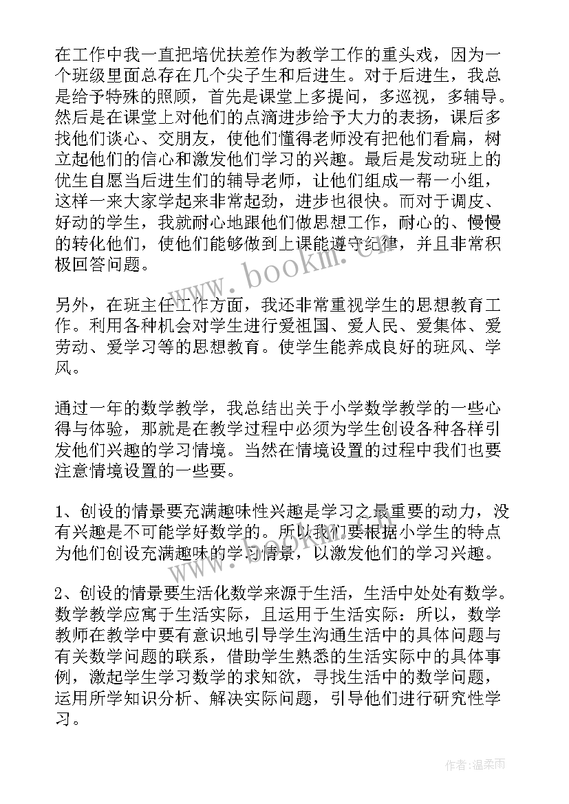 最新教师编制个人思想工作总结(精选10篇)