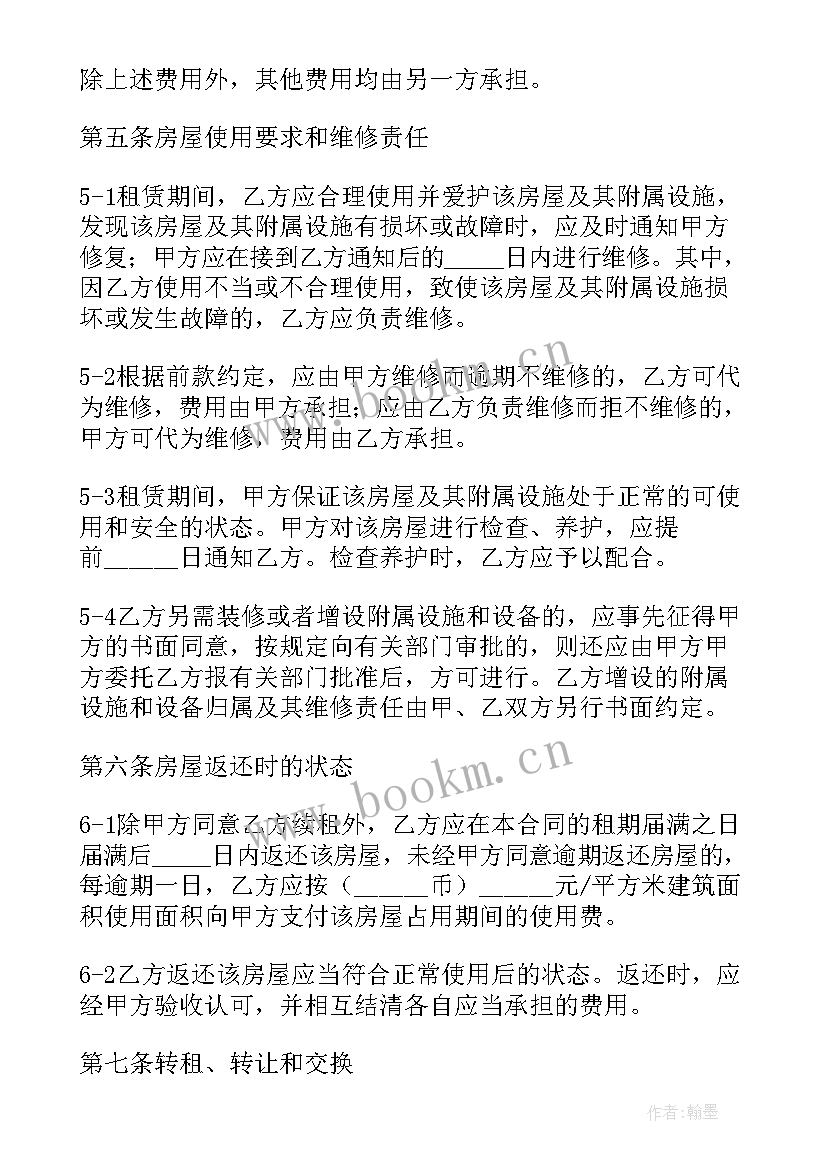 2023年企业注册房屋租赁合同(优质5篇)