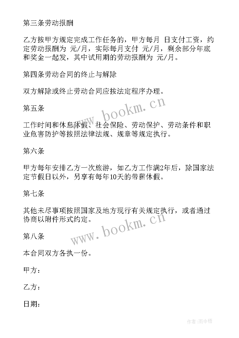 2023年解除劳动合同证明能用自己的吗 解除劳动合同证明书(优质8篇)