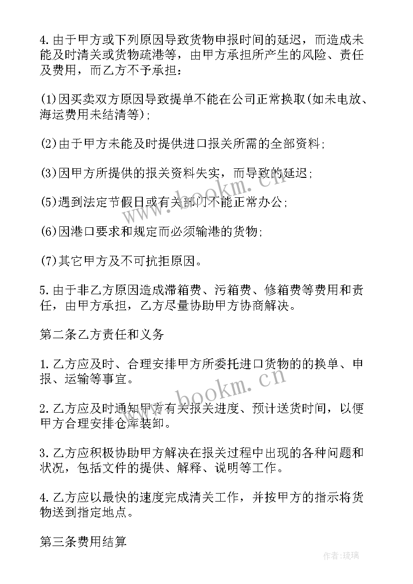 最新货物代理合同的人工费属于科目 运输货物代理合同(优秀5篇)