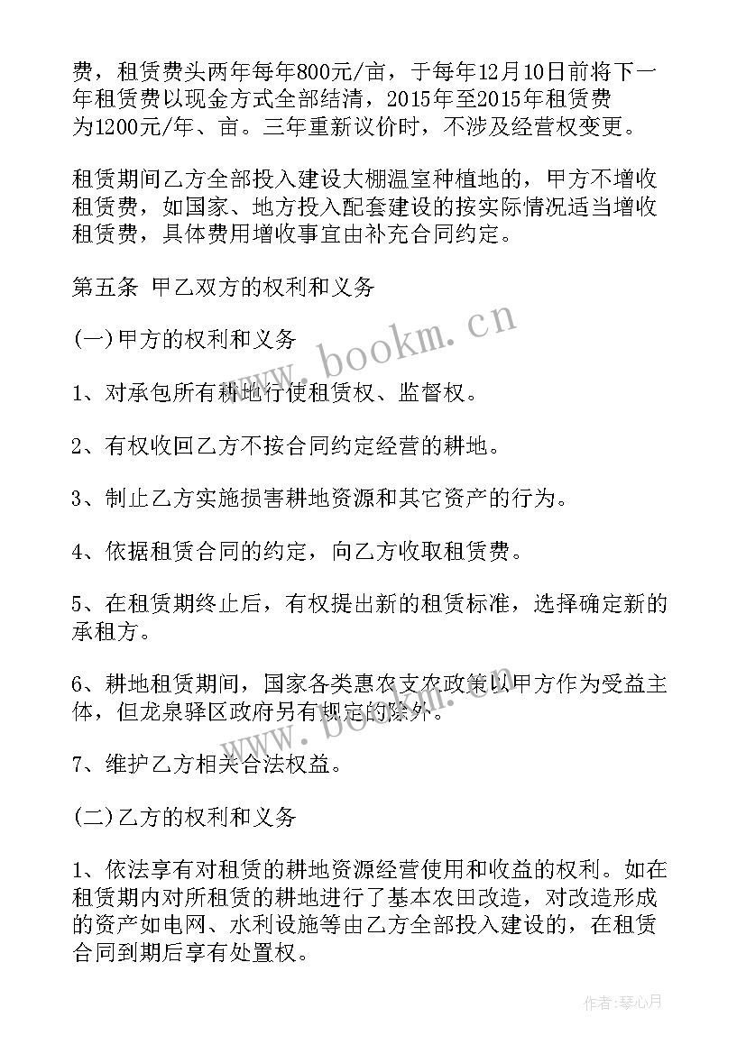 2023年无纠纷土地合同有效吗 农村土地纠纷调解合同书(实用5篇)