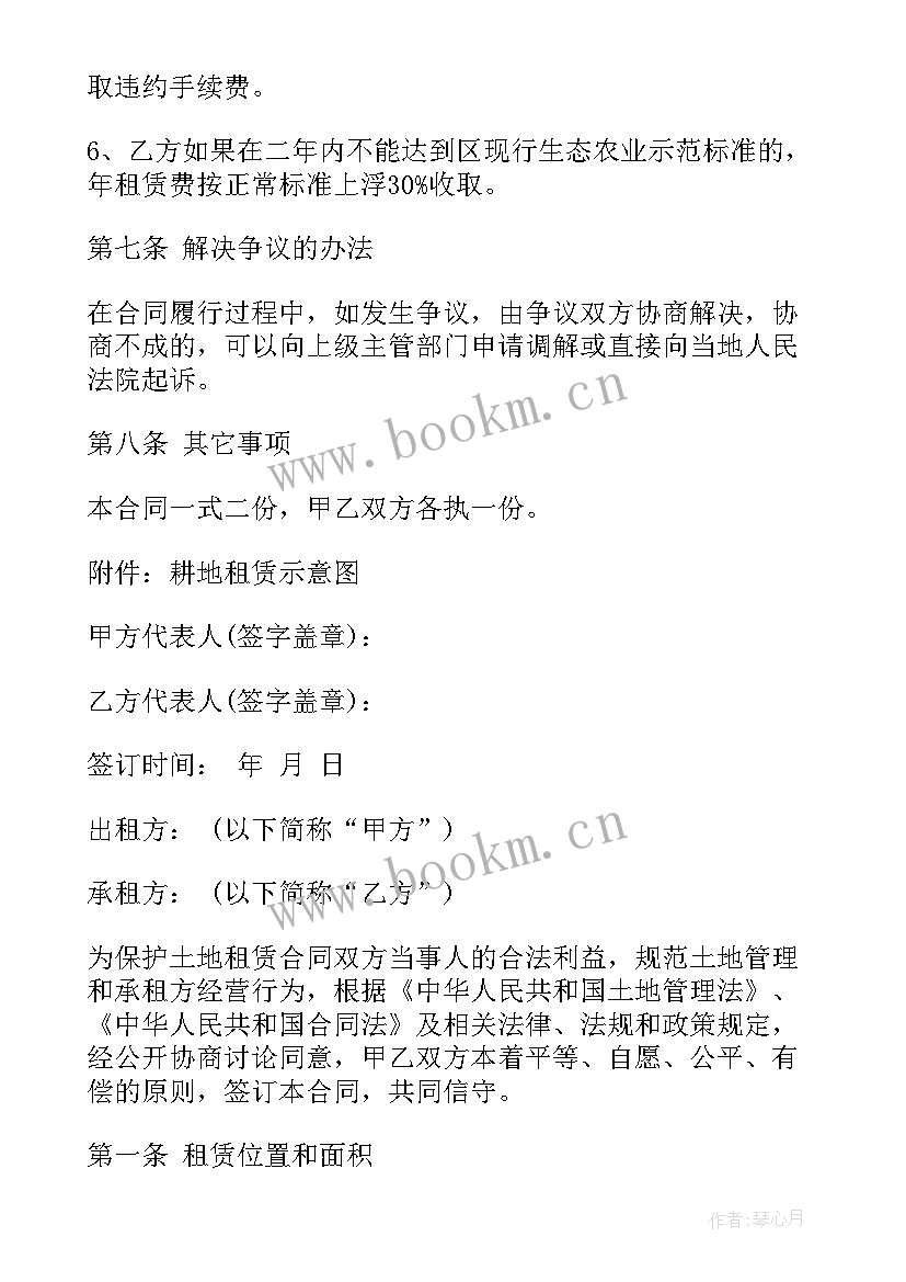 2023年无纠纷土地合同有效吗 农村土地纠纷调解合同书(实用5篇)