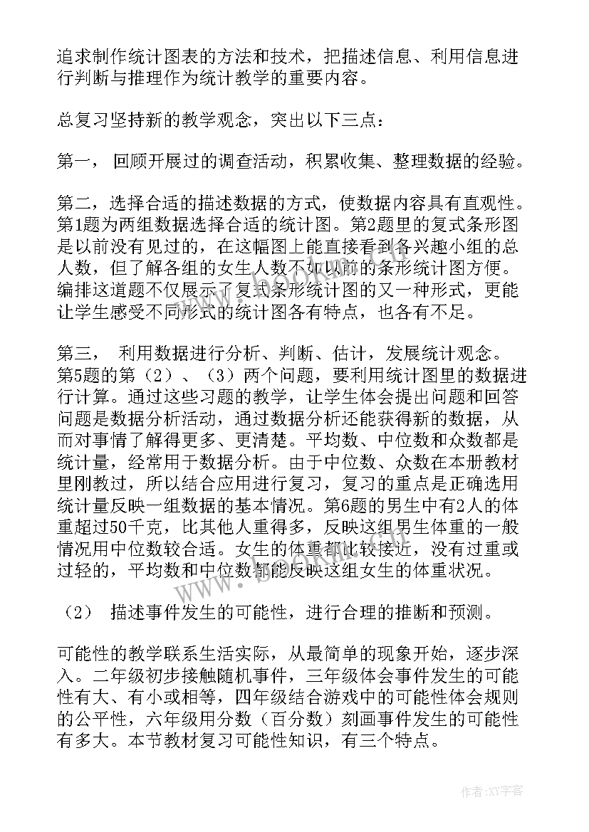 初中数学分类讨论 数学思想的心得体会(精选8篇)