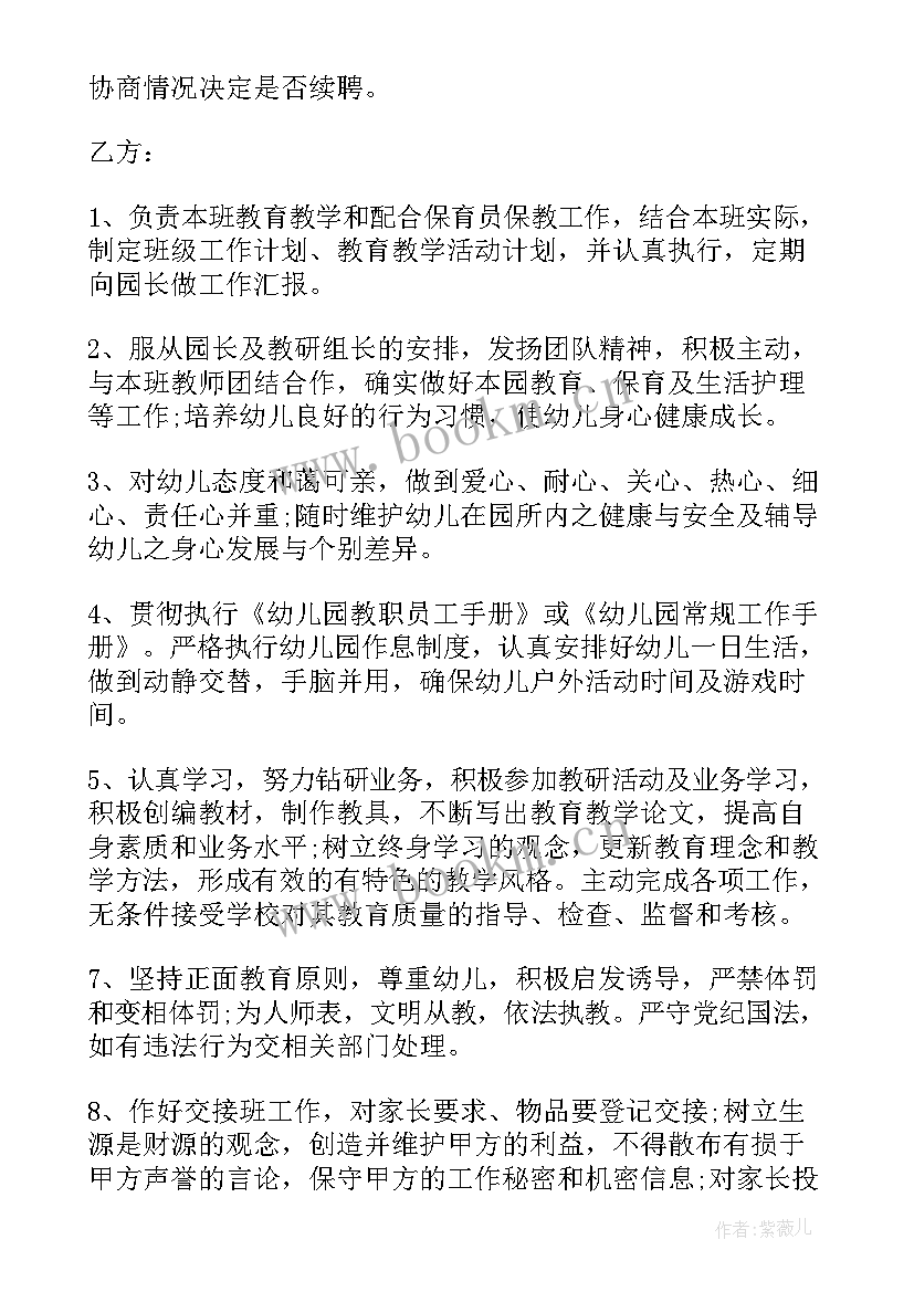 2023年幼儿园教职工劳务合同 幼儿园教师劳务合同(模板5篇)