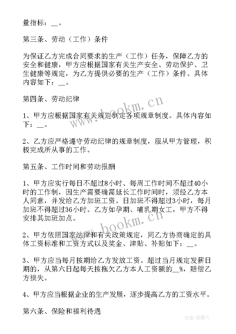 2023年幼儿园教职工劳务合同 幼儿园教师劳务合同(模板5篇)