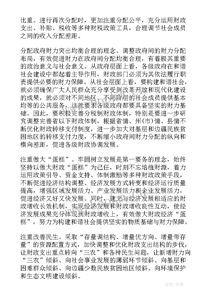 2023年解放思想大讨论活动发言材料(实用7篇)