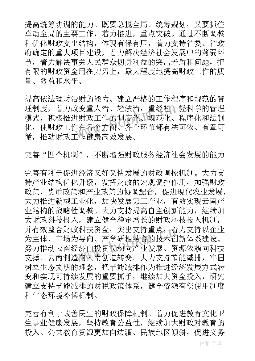 2023年解放思想大讨论活动发言材料(实用7篇)