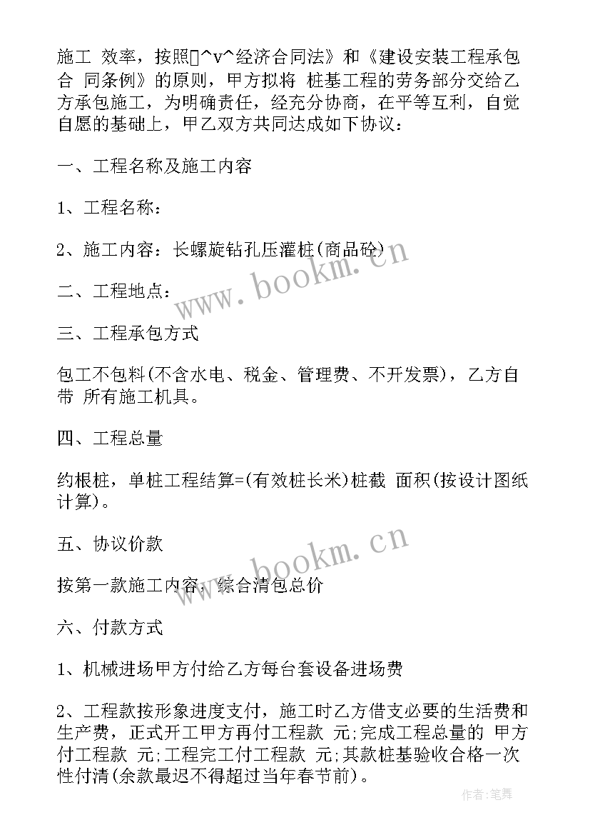 最新装修清工合同 装修包清工合同优选(汇总5篇)