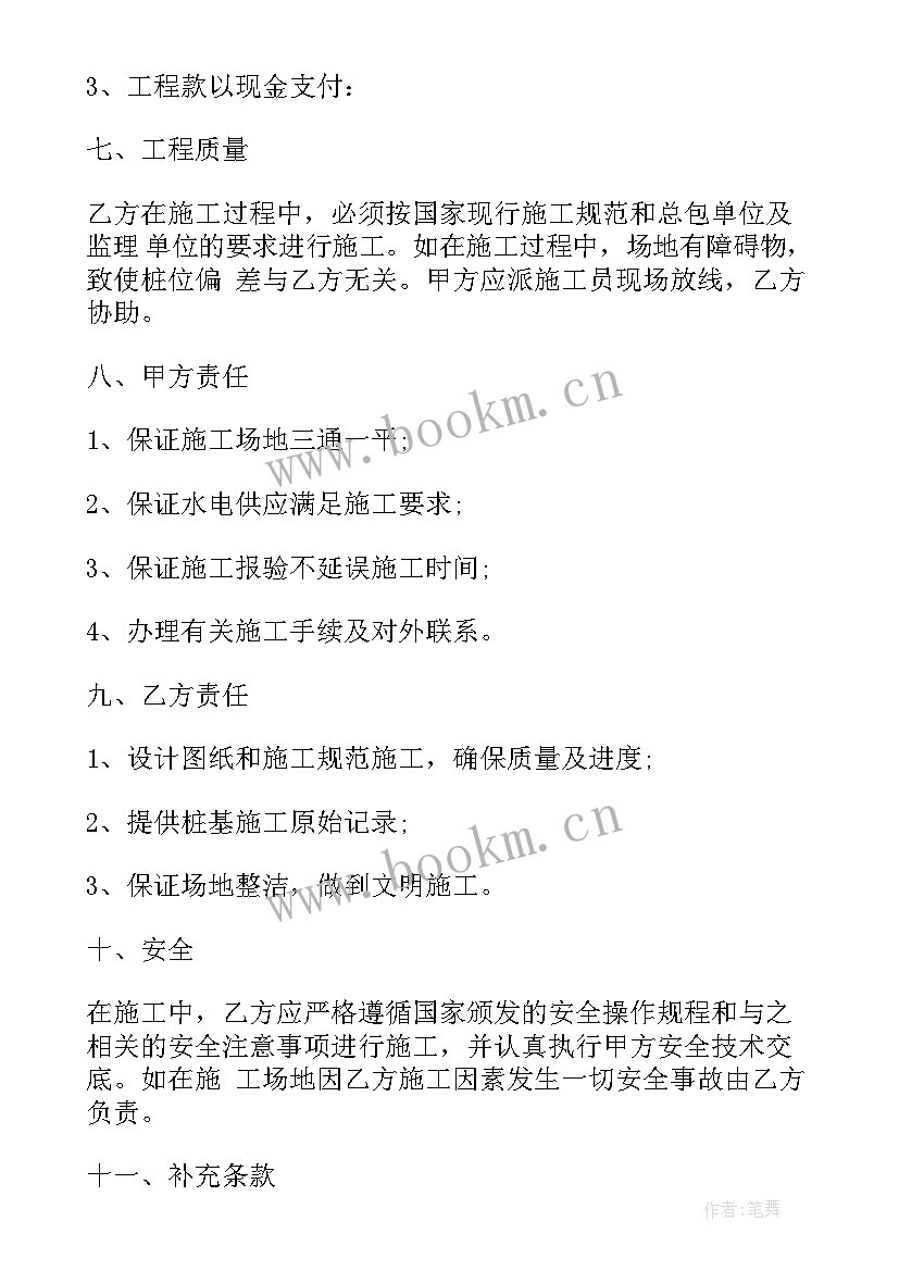 最新装修清工合同 装修包清工合同优选(汇总5篇)