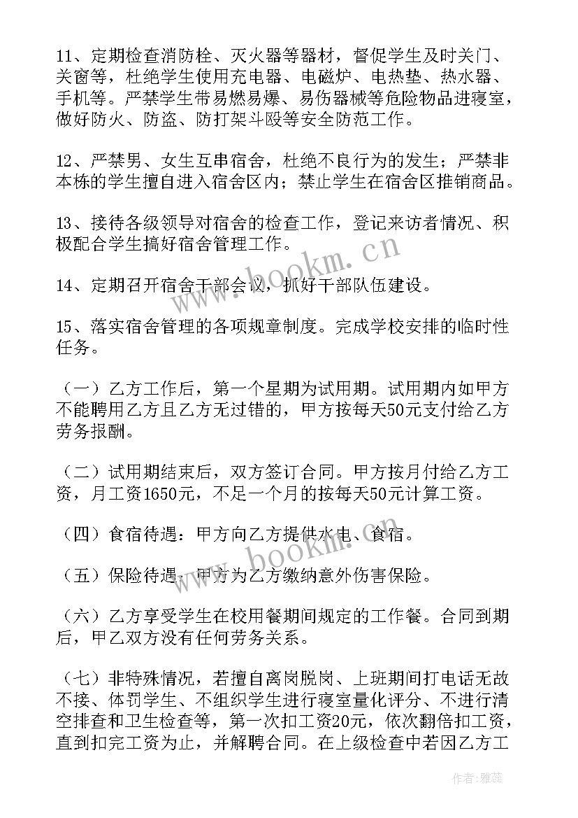 工作没合同没保险(大全8篇)