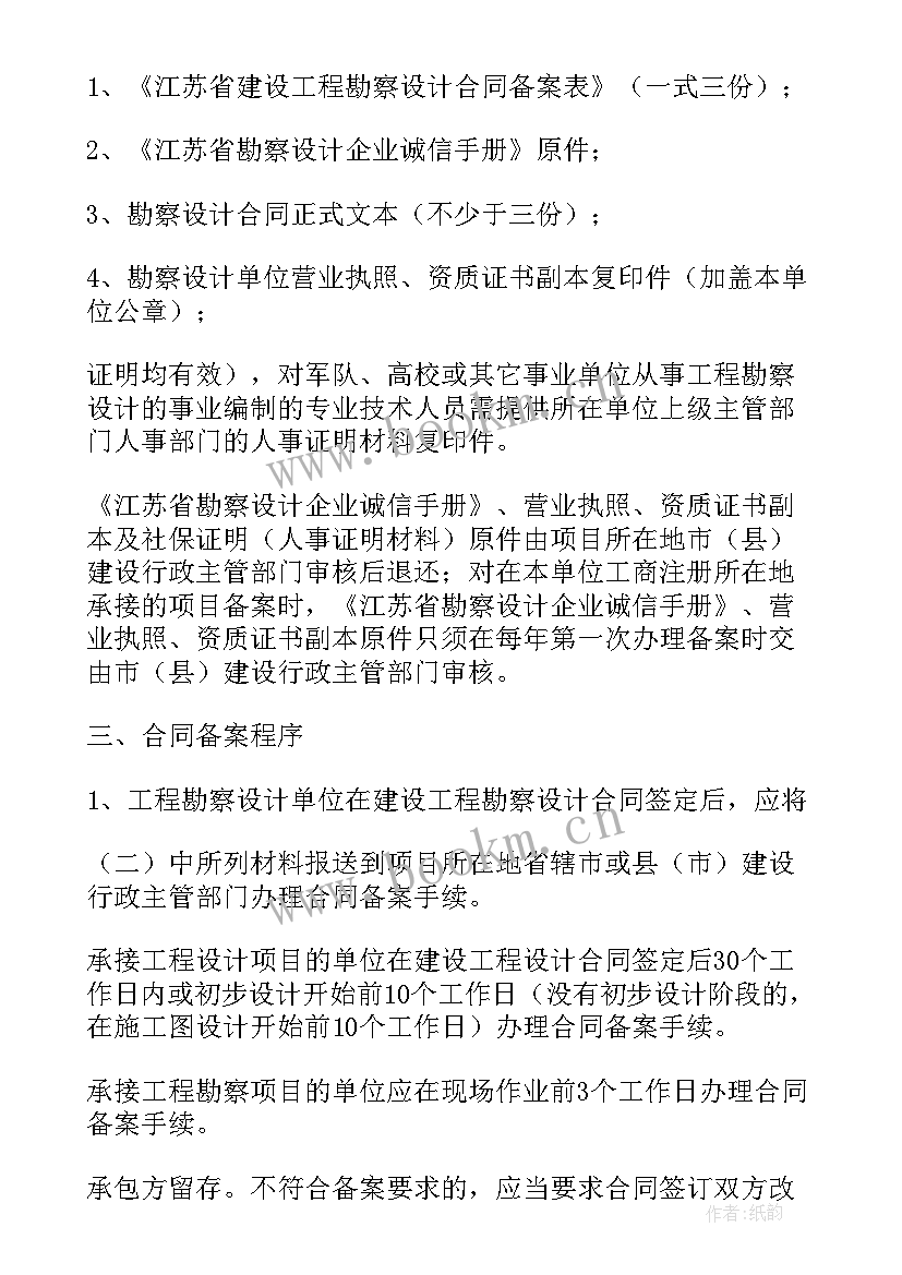 最新签合同要求提供营业执照(大全10篇)