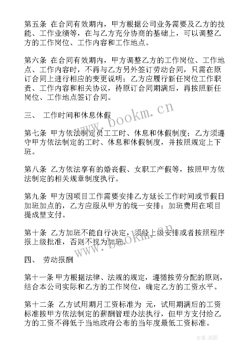 最新签合同要求提供营业执照(大全10篇)