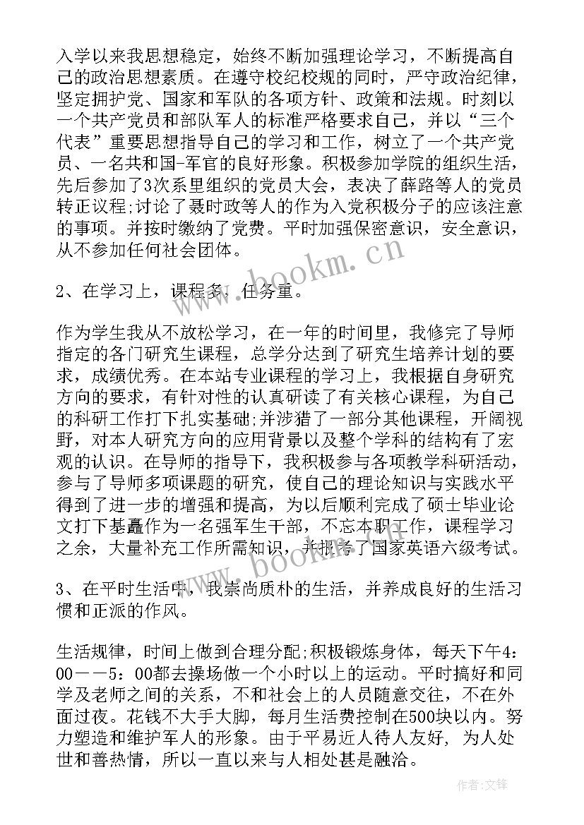 最新四季度转正思想汇报 第四季度党员转正思想汇报(优秀5篇)