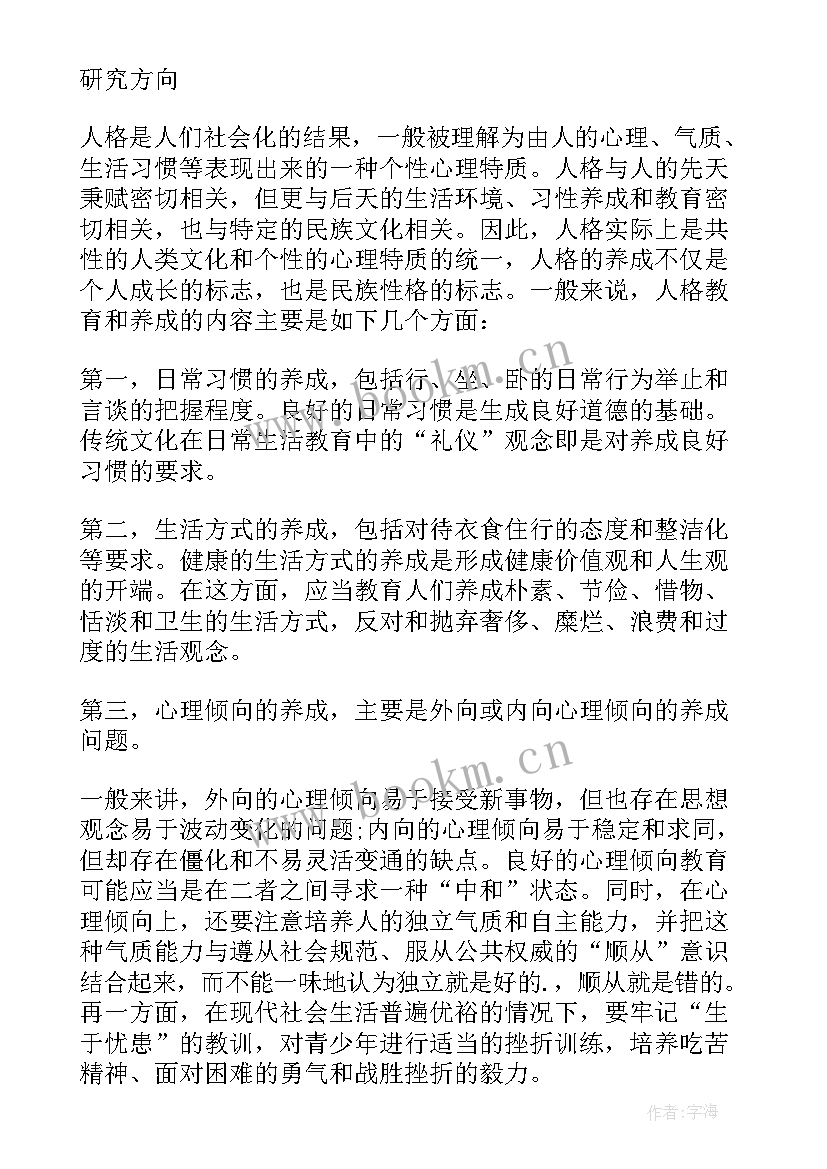 2023年思想政治教育育人体系 思想政治教育会议心得体会(精选5篇)