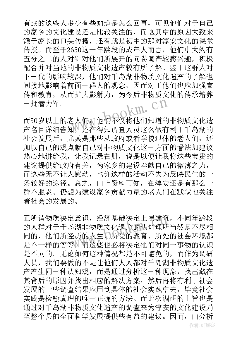 2023年思想政治教育社会实践报告(大全6篇)