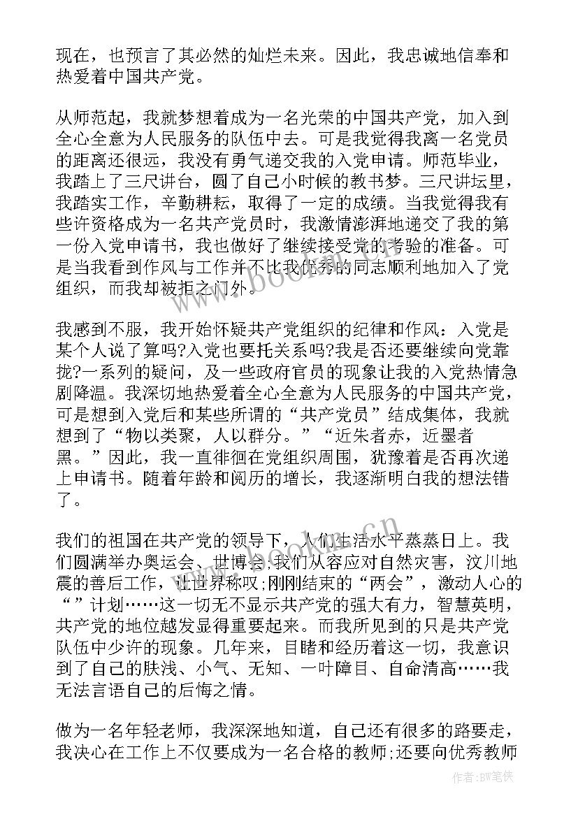 2023年小学校长个人思想工作总结(优秀5篇)