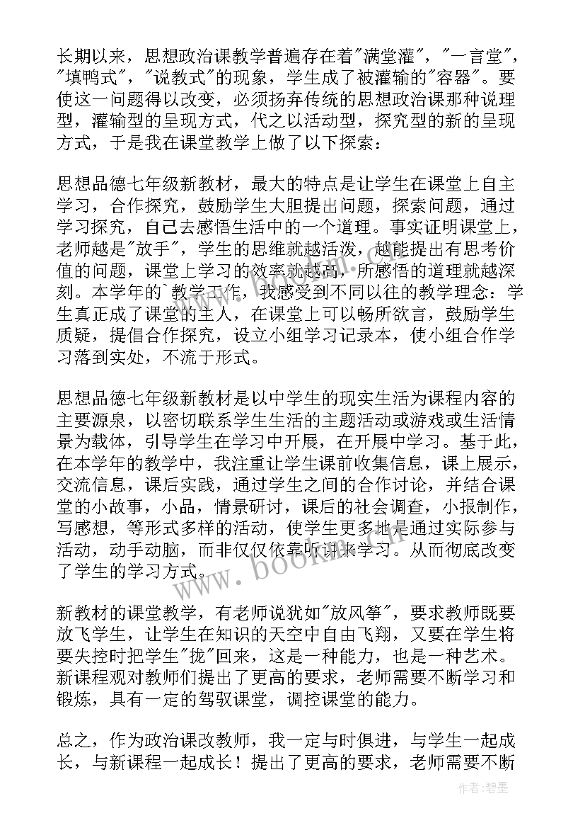 2023年宿舍思想政治开展情况 思想政治工作总结(模板5篇)