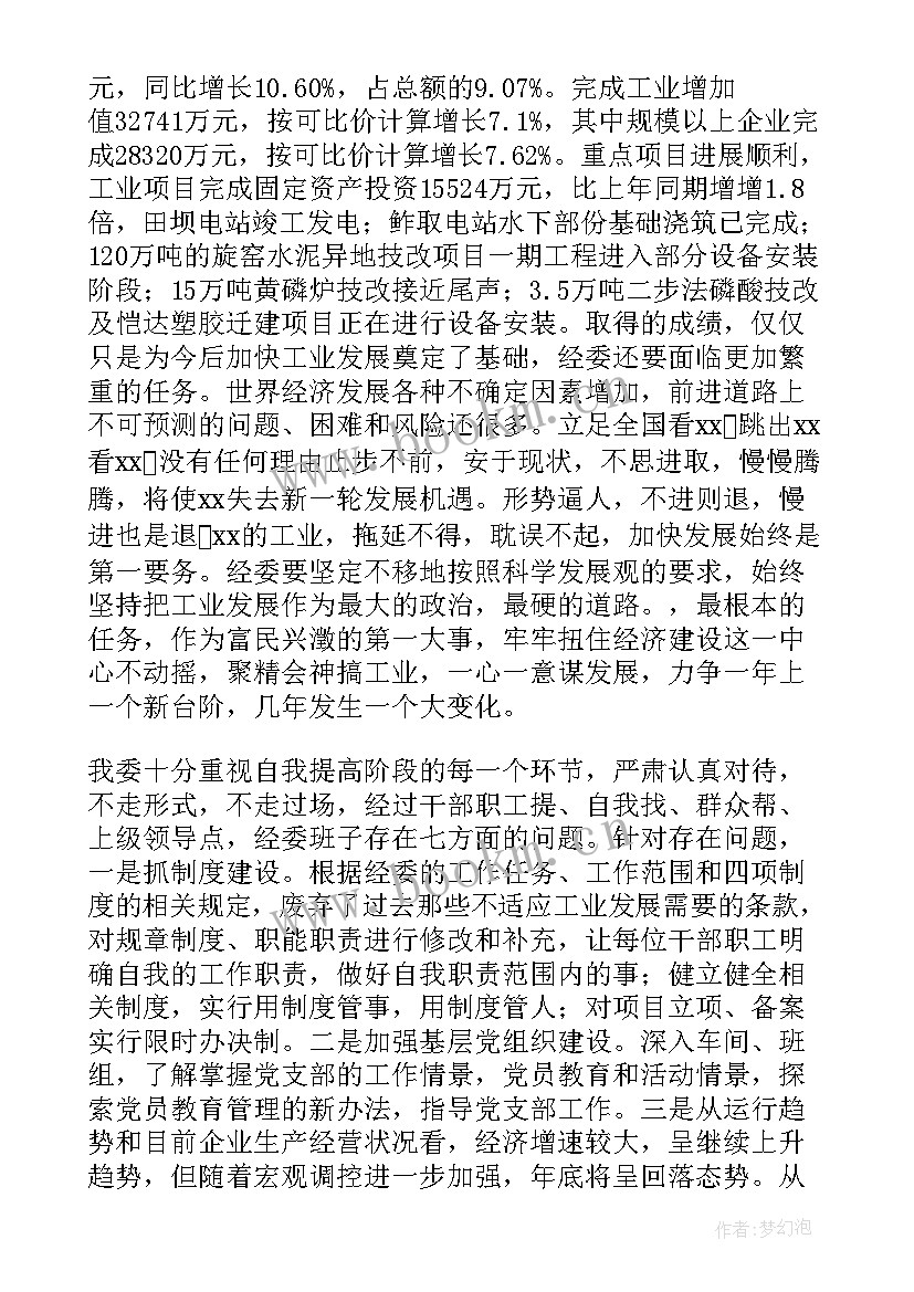 解放思想大讨论的心得体会 解放思想大讨论发言稿(通用8篇)