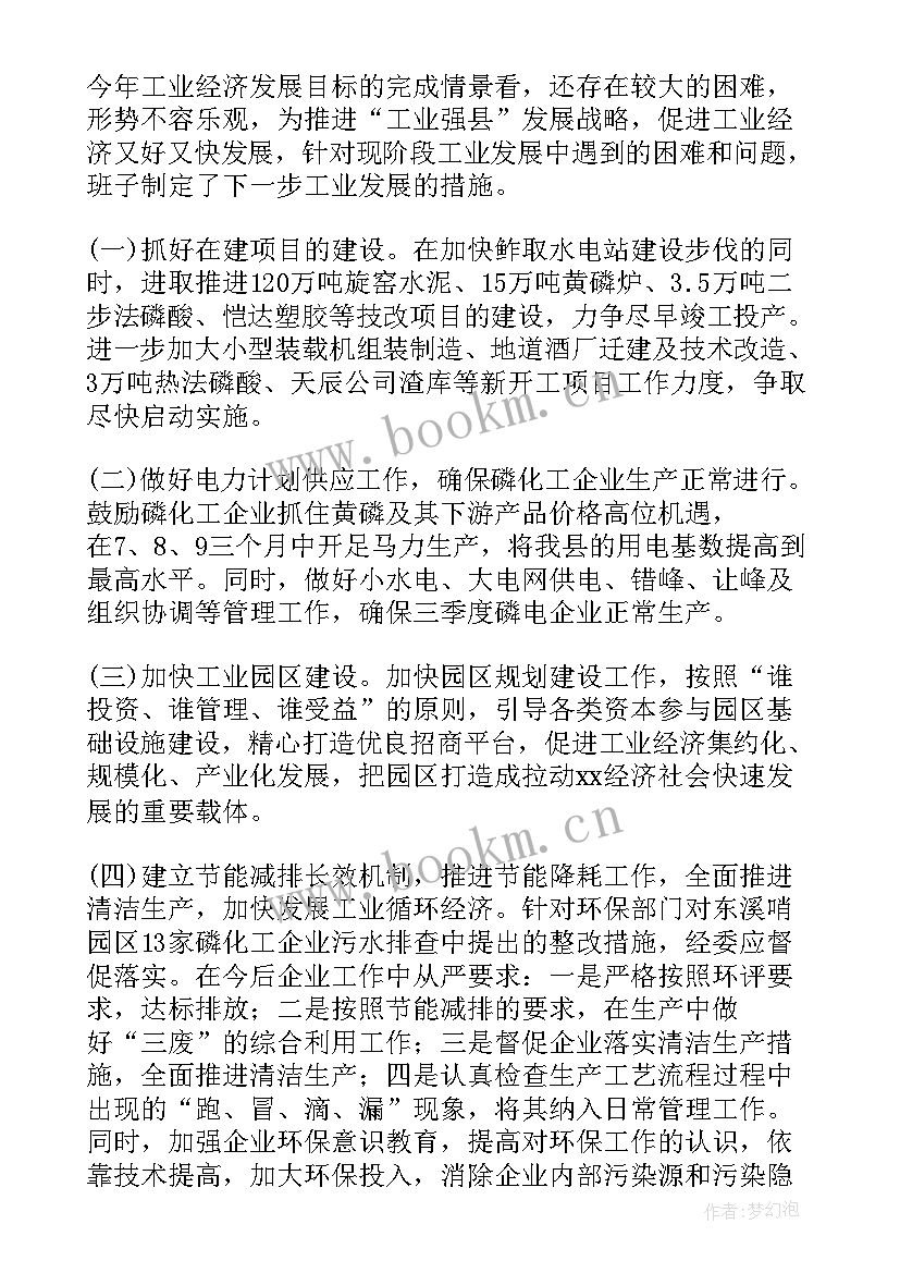 解放思想大讨论的心得体会 解放思想大讨论发言稿(通用8篇)