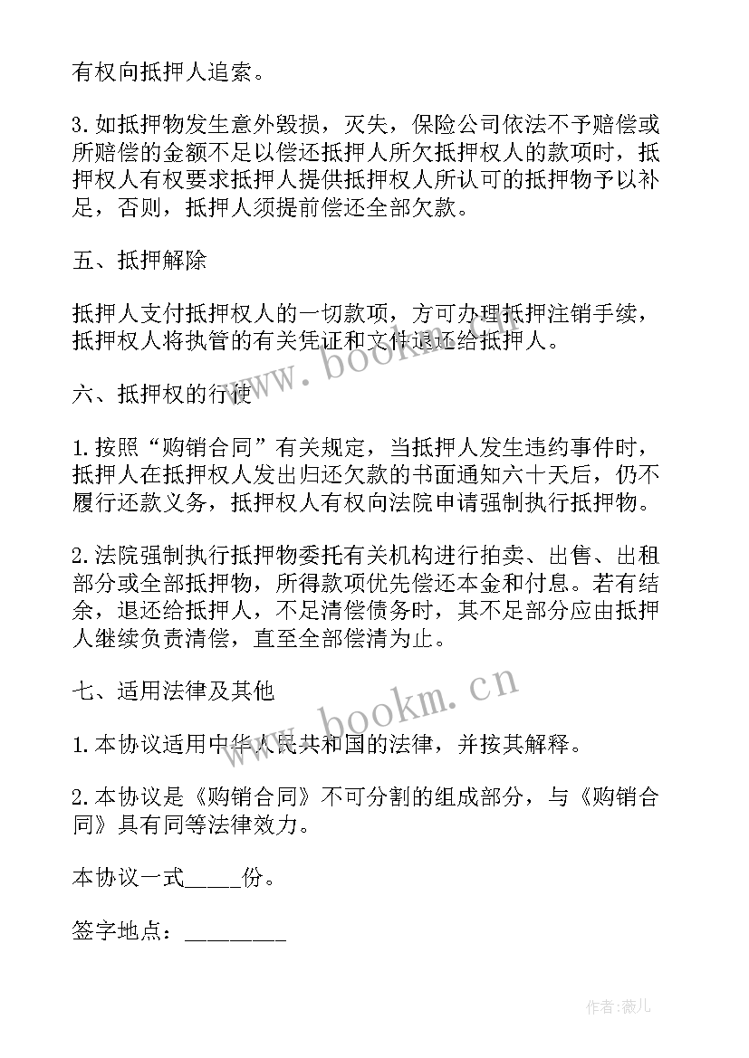 房产合同公证后有无法律效率(大全7篇)